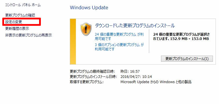 windowsupdate1